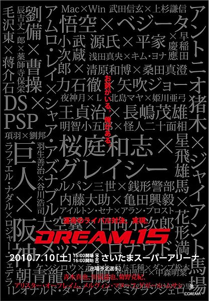 417px-dream15-poster_medium