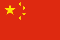 200px-flag_of_the_people_s_republic_of_china